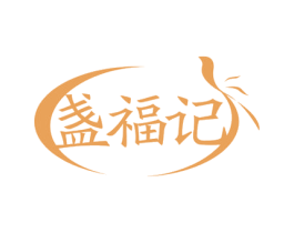 盏福记 第29类食品商标图样