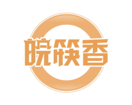 皖筷香 第29类食品商标图样