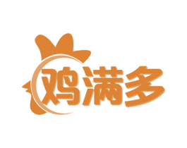 鸡满多 第29类食品商标图样