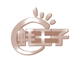 蚝王子 第29类食品商标图样