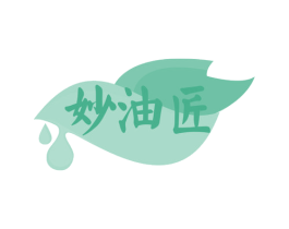 妙油匠 第29类食品商标图样