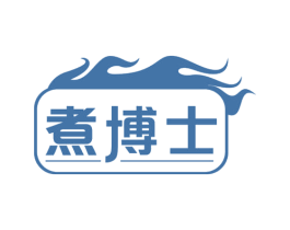 煮博士 第29类食品商标图样