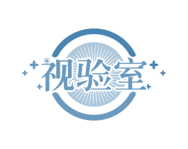 视验室 第29类食品商标图样