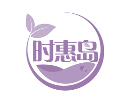 时惠岛 第29类食品商标图样