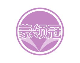蒙领冠 第29类食品商标图样