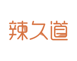 辣久道 第29类食品商标图样