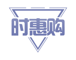 时惠购 第29类食品商标图样