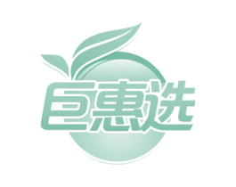 巨惠选 第29类食品商标图样