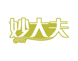 妙大夫 第29类食品商标图样