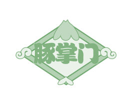 豚掌门 第29类食品商标图样