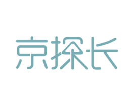 京探长 第29类食品商标图样