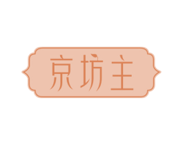 京坊主 第29类食品商标图样