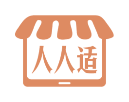 人人适 第29类食品商标图样