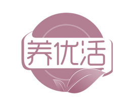 养优活 第29类食品商标图样