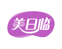 美日临 第29类食品商标图样