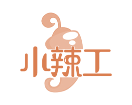 小辣工 第29类食品商标图样