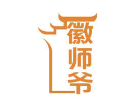 徽师爷 第29类食品商标图样