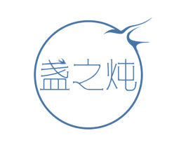 盏之炖 第29类食品商标图样