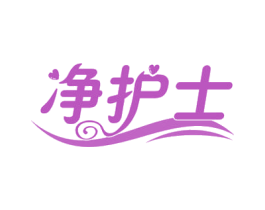 净护士 第27类地毯席垫商标图样