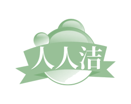 人人洁 第27类地毯席垫商标图样