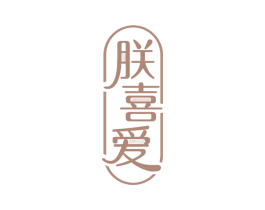 朕喜爱 第27类地毯席垫商标图样