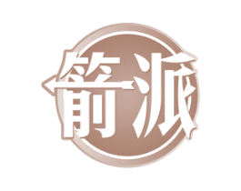 箭派 第27类地毯席垫商标图样