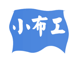 小布工 第25类服装鞋帽商标图样