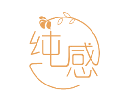 纯感 第24类布料床单商标图样