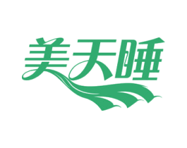 美天睡 第24类布料床单商标图样