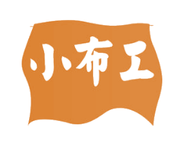 小布工 第24类布料床单商标图样