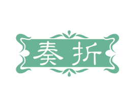奏折 第21类厨房洁具商标图样