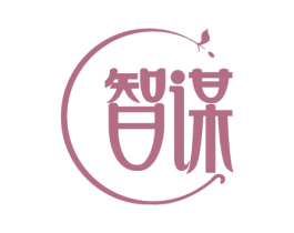 智谋 第21类厨房洁具商标图样