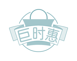 巨时惠 第21类厨房洁具商标图样