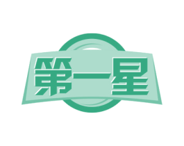 第一星 第21类厨房洁具商标图样