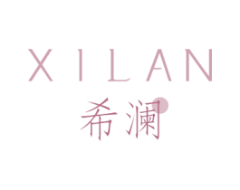 希澜 第44类医疗园艺商标图样