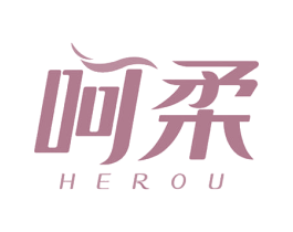 呵柔 第44类医疗园艺商标图样