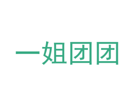 一姐团团 第43类餐饮酒店商标图样