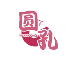 圆孔 第43类餐饮酒店商标图样
