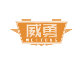 威勇 第21类厨房洁具商标图样