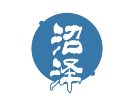 沼泽 第44类医疗园艺商标图样