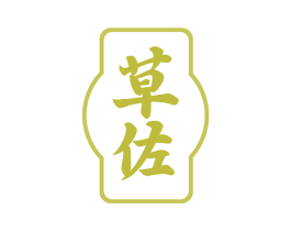 草佐 第44类医疗园艺商标图样