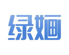 绿婳 第44类医疗园艺商标图样