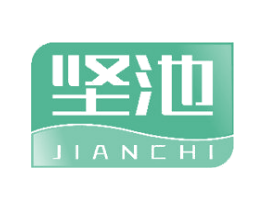 坚池 第44类医疗园艺商标图样