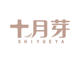 十月芽 第44类医疗园艺商标图样