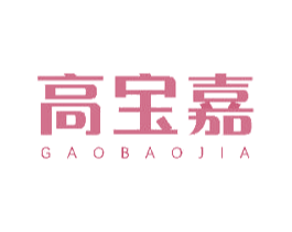 高宝嘉 第44类医疗园艺商标图样