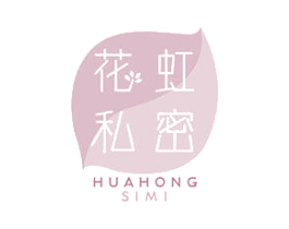 花虹私密 第43类餐饮酒店商标图样