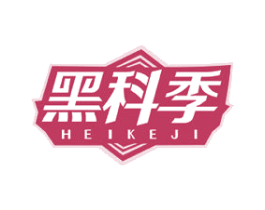 黑科季 第43类餐饮酒店商标图样