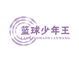 篮球少年王 第43类餐饮酒店商标图样