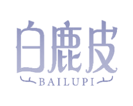 白鹿皮 第43类餐饮酒店商标图样