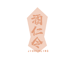 酒仁令 第43类餐饮酒店商标图样
